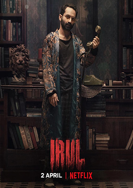 ดูหนัง2021 Irul (2021) ฆาตกร