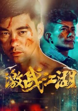 ดูหนังออนไลน์ Quan Dao The Journey of a Boxer (2020)