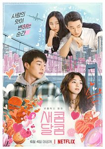 ดูหนัง 2021 Sweet & Sour รักหวานอมเปรี้ยว (2021) ซับไทย