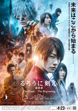 ดูหนังใหม่ Rurouni Kenshin The Beginning - รูโรนิ เคนชิน ซามูไรพเนจร: ปฐมบท