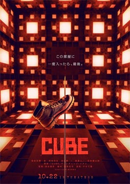 ดูหนัง CUBE (2021) ลูกบาศก์มรณะ