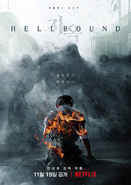 ดูซีรีย์ Hellbound Season 1 (2021) ทันฑ์นรก ซีซั่น 1