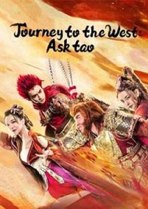 Journey to the West Ask Tao (2023)