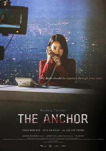 The Anchor (2022)