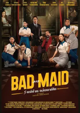 Bad Ass Maid (2023)