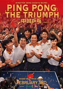 Ping PongThe Triumph (2023)