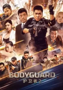 Bodyguard (2023)