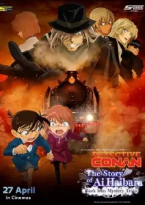 Detective Conan Haibara Ai Monogatari Kurogane no Mystery Train (2023)