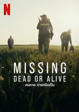 Missing Dead or Alive (2023)