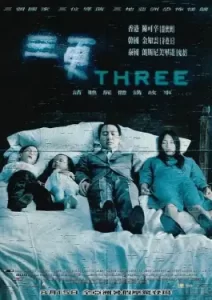 THREE EXTREMES (2002)