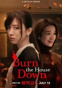 Burn the House Down (2023)