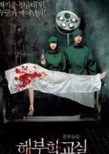 Cadaver (The Cut) (2007) ปริศนาซากศพ