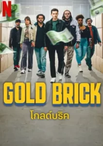 Gold Brick (2023)