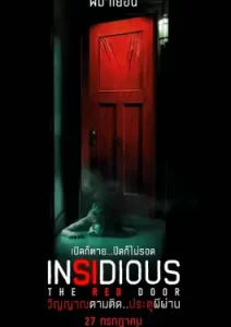 Insidious_ The Red Door (2023) วิญญาณตามติด_ ประตูผีผ่าน