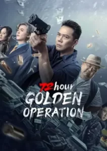 72 Hour Golden Operation (2023)