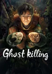 Ghost killing (2023)
