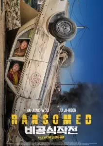 Ransomed (2023)