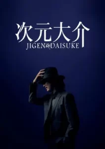 JIGEN DAISUKE (2023)