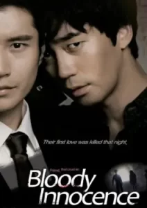Bloody Innocent (2010)