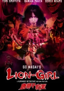 Lion Girl (2023)