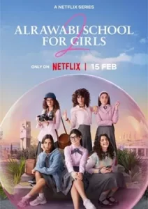 AlRawabi School for Girls (2021) ซีซั่น 2
